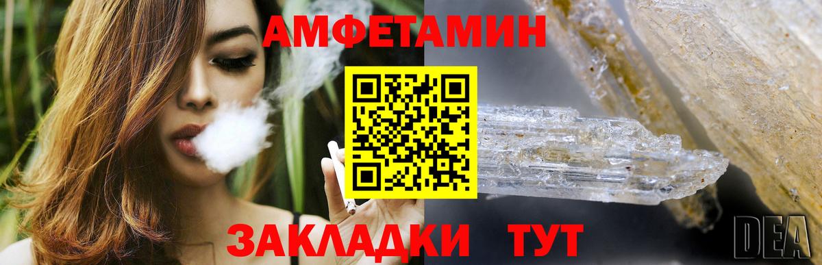 Amphetamine VHQ Октябрьский