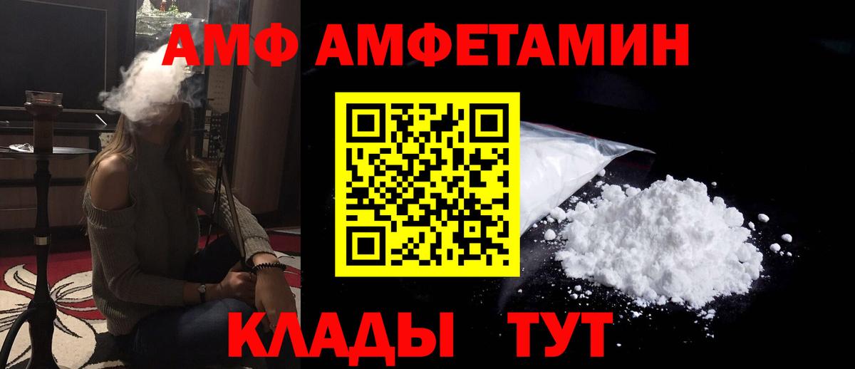 АМФ  Октябрьский  Амфетамин 97% 