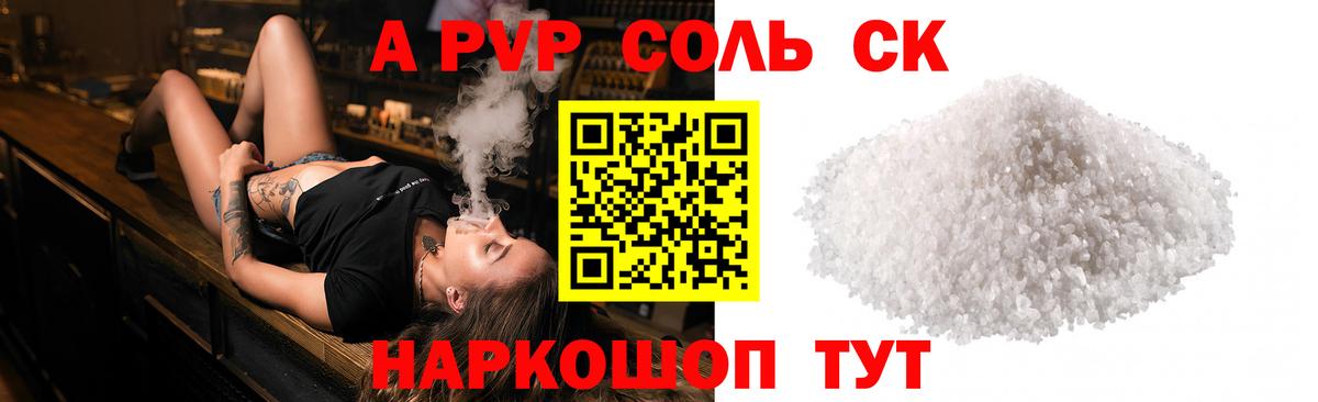 A-PVP СК КРИС  цена наркотик  APVP крисы CK  Октябрьский  Вход с VPN 