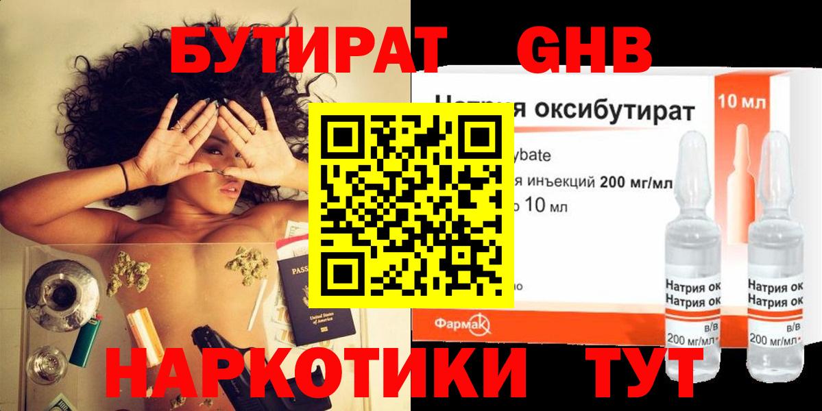 БУТИРАТ  Бутират буратино  Вход с VPN  Октябрьский 