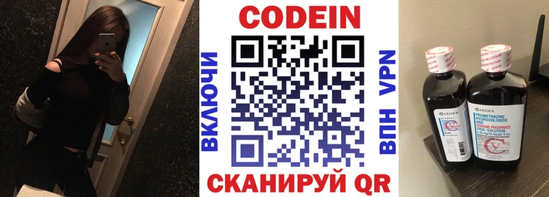 купить  сайты  Октябрьский  Codein Purple Drank 