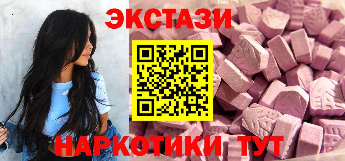Экстази диски  Вход с VPN  Октябрьский  ЭКСТАЗИ 99% 