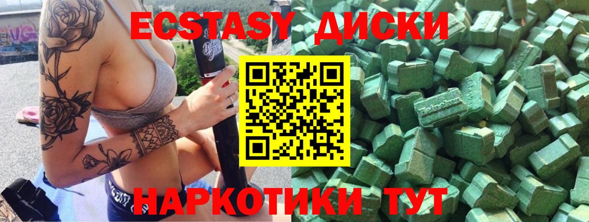 Ecstasy Philipp Plein  Ecstasy  блэк спрут онион  darknet какой сайт  Октябрьский  ЭКСТАЗИ 250 мг 