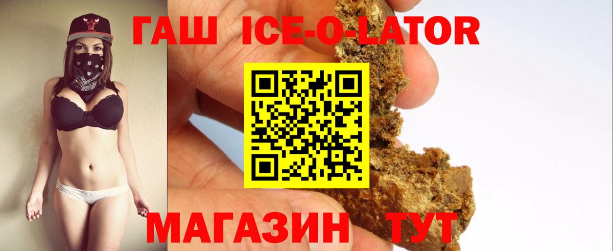 где купить наркоту  ГАШ гарик  ГАШ Ice-O-Lator  Вход с VPN  Октябрьский  ГАШИШ 