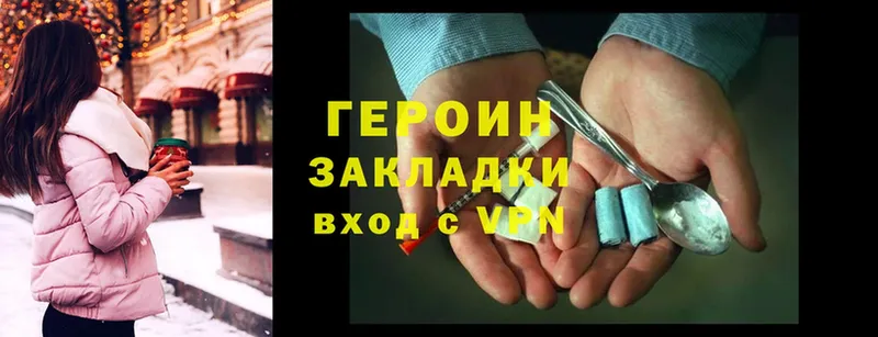 Героин Heroin  Октябрьский 