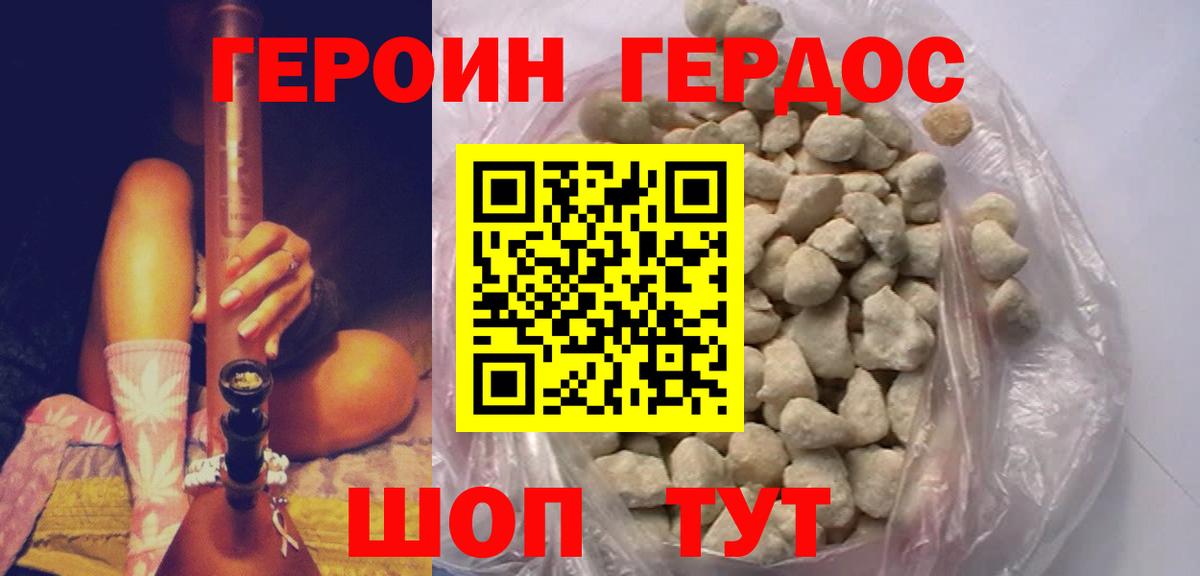 ГЕРОИН VHQ Октябрьский