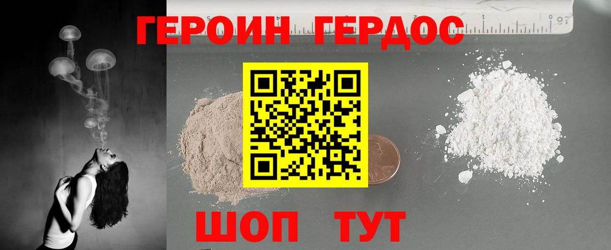 ГЕРОИН VHQ  Вход с VPN  Октябрьский 