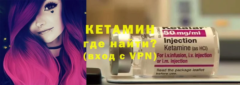 Кетамин ketamine  купить наркоту  Октябрьский 