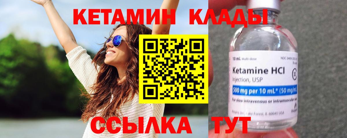 КЕТАМИН ketamine  Вход с VPN  Октябрьский  КЕТАМИН ketamine 