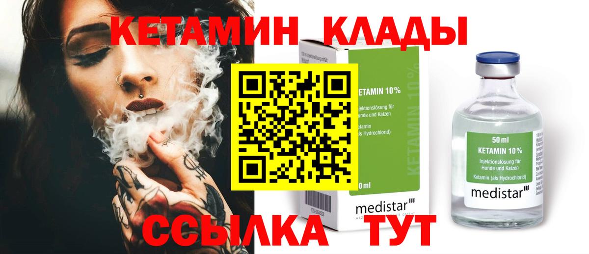 КЕТАМИН VHQ  Октябрьский  Кетамин ketamine 