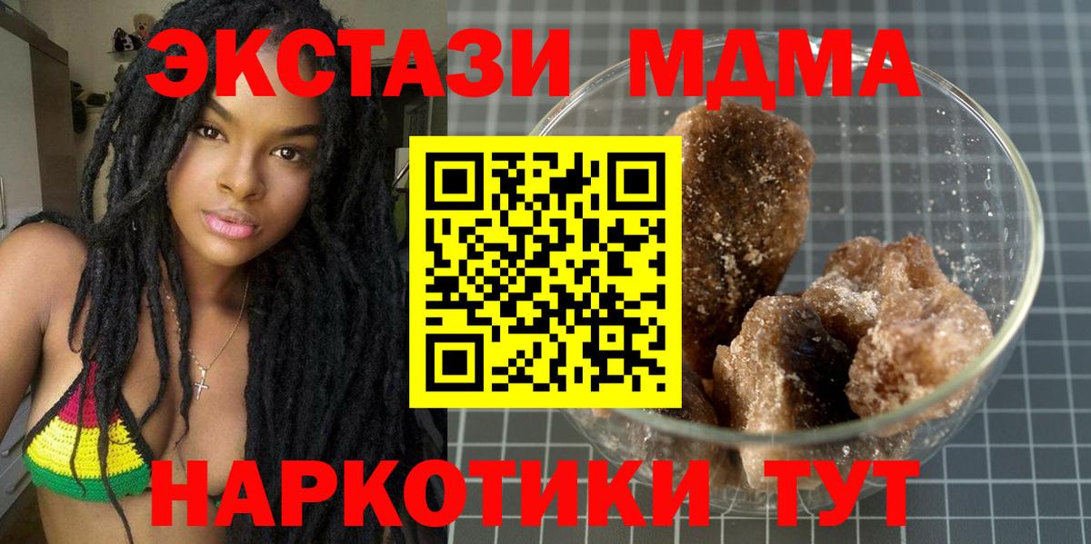 MDMA  МДМА Molly  МДМА молли  Вход с VPN  Октябрьский 
