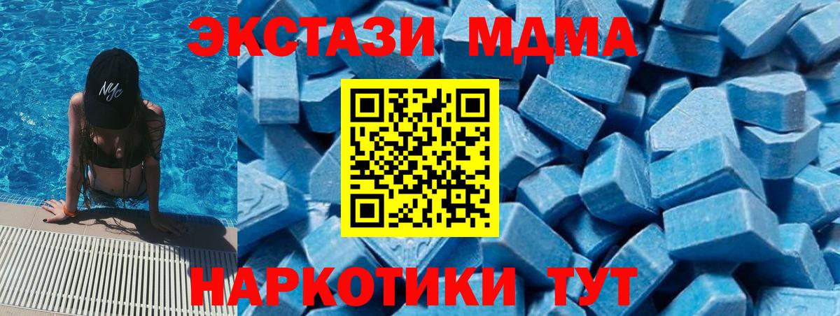 МДМА кристаллы Октябрьский