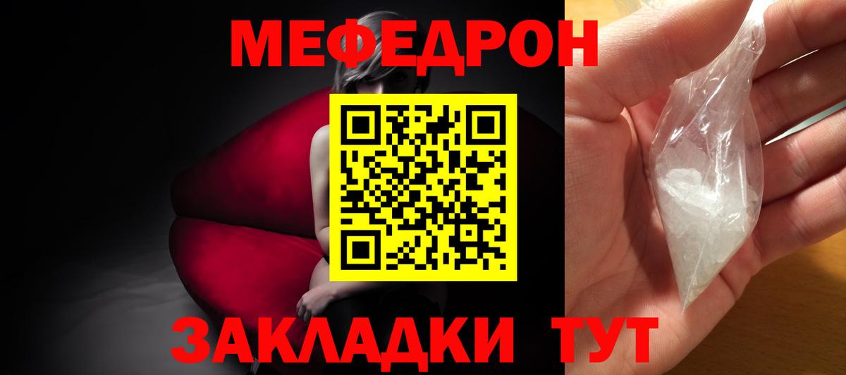 МЯУ-МЯУ  Вход с VPN  Октябрьский  МЯУ-МЯУ  МЕФ мяу мяу  МЕФ mephedrone 