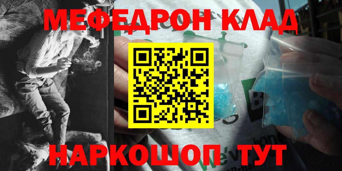 Меф мяу мяу  Октябрьский