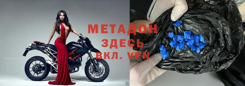 Метадон methadone  Октябрьский 