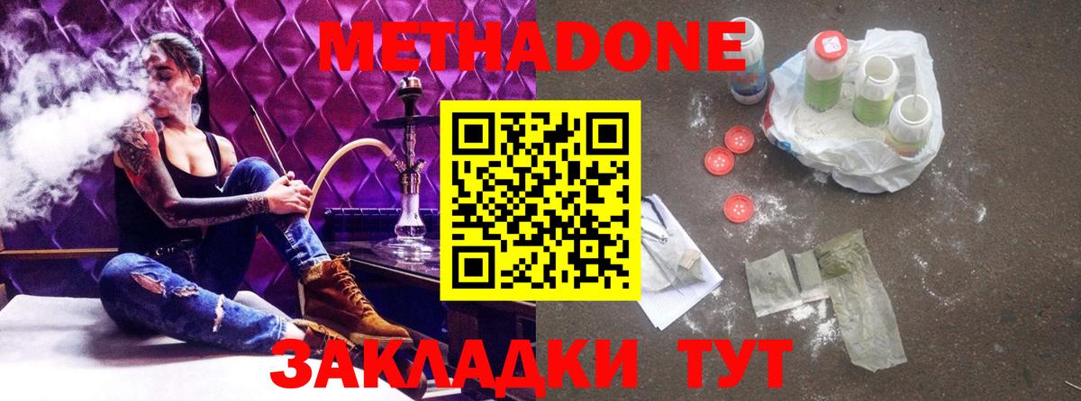 блэк спрут зеркало  Вход с VPN  Октябрьский  Метадон кристалл  МЕТАДОН methadone 
