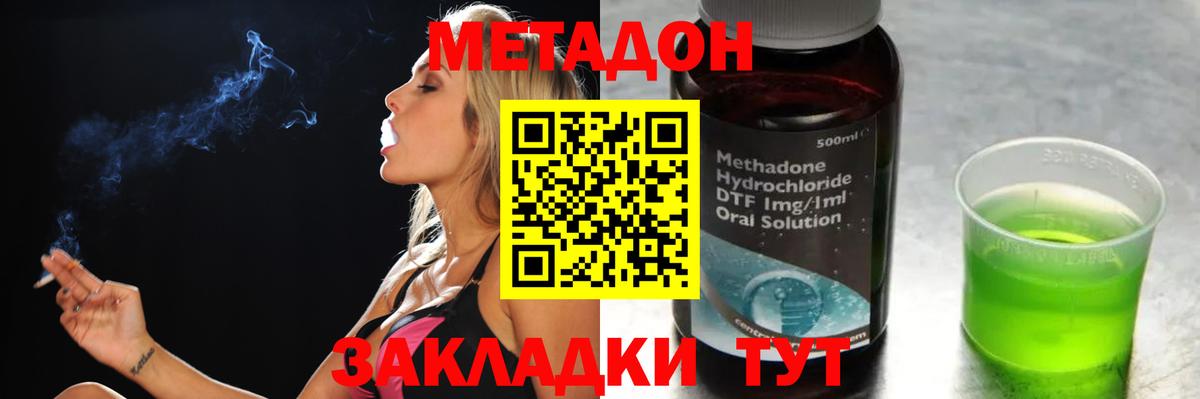 Метадон methadone  ссылка на мегу ONION  Октябрьский 