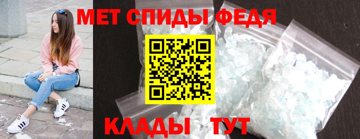 МЕТАМФЕТАМИН кристалл Октябрьский