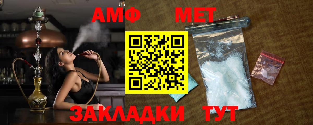 Первитин Methamphetamine Октябрьский