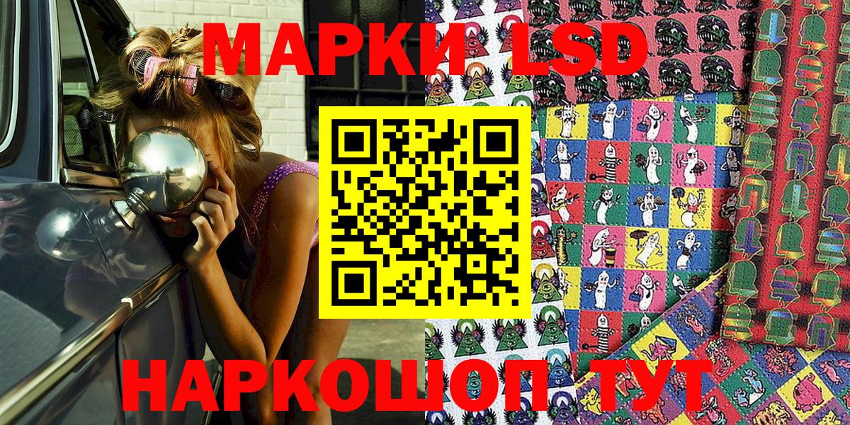 Марки NBOMe  Вход с VPN  Октябрьский  Марки 25I-NBOMe 1,8мг 