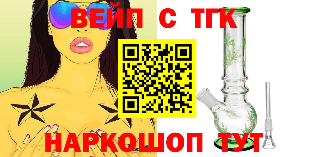 ТГК THC oil Октябрьский