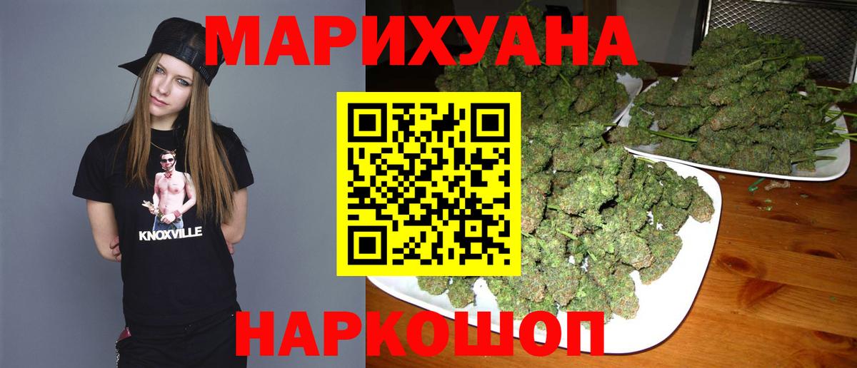 Бошки марихуана марихуана  Бошки Шишки планчик  Вход с VPN  Каннабис VHQ  Октябрьский 